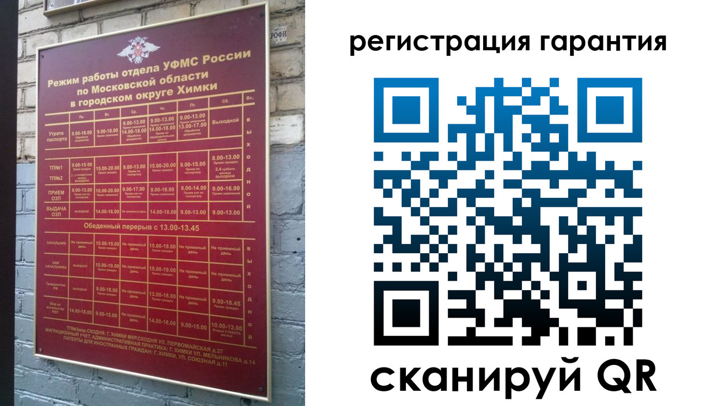 прописка 2025 в Симферополе