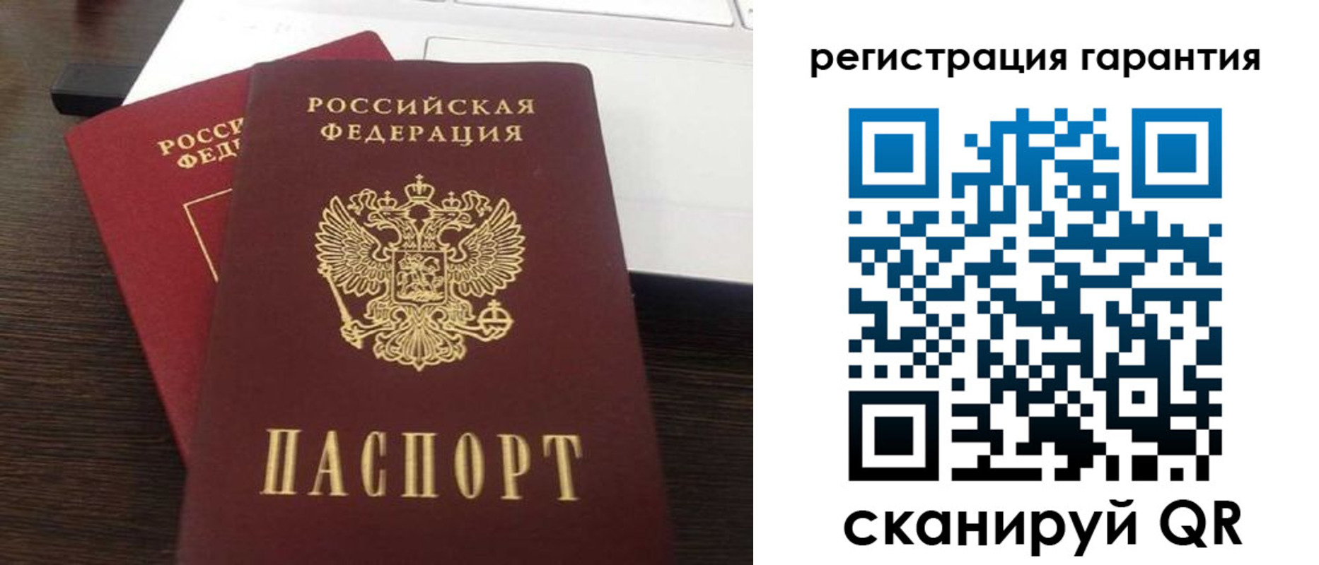временная регистрация гарантия в Симферополе